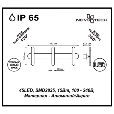 Настенный светодиодный светильник уличное NOVOTECH CALLE 357452 Настенный светодиодный светильник уличное NOVOTECH CALLE 357452