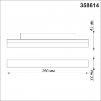 Трековый светодиодный светильник NOVOTECH FLUM 358614