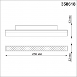 Трековый светодиодный светильник NOVOTECH FLUM 358618