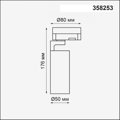 Трековый светодиодный светильник NOVOTECH HELIX 358253
