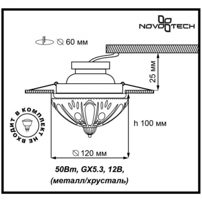Встраиваемый светильник NOVOTECH GEM 369599