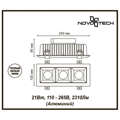Встраиваемый светодиодный светильник NOVOTECH ANTEY 357848
