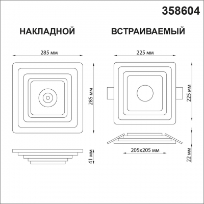 Накладной светодиодный светильник NOVOTECH TRIN 358604