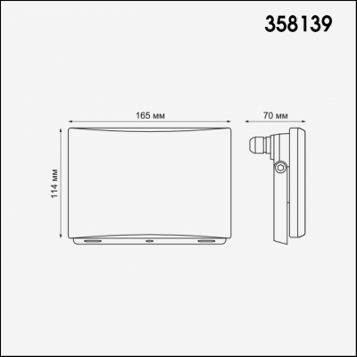 Прожектор светодиодный NOVOTECH ARMIN LED 358139 Прожектор светодиодный NOVOTECH ARMIN LED 358139