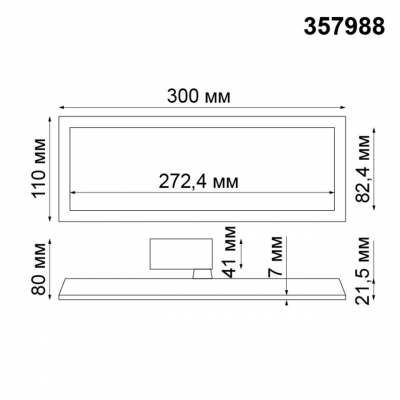 Трековый светодиодный светильник NOVOTECH VOLO 357988 Трековый светодиодный светильник NOVOTECH VOLO 357988