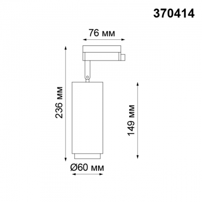 Трековый светильник NOVOTECH PIPE 370414