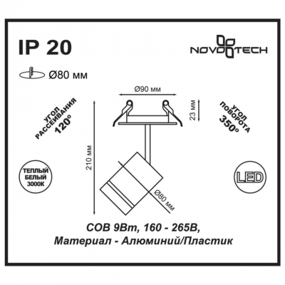Встраиваемый светодиодный светильник NOVOTECH ARUM 357688