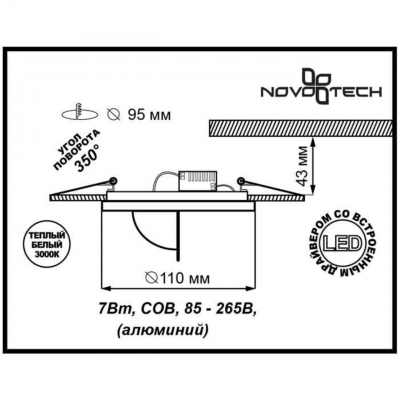 Встраиваемый светодиодный светильник NOVOTECH GESSO 357347