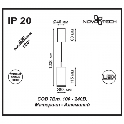 Подвесной светодиодный светильник NOVOTECH TUBO 357883 Подвесной светодиодный светильник NOVOTECH TUBO 357883