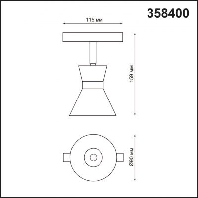Трековый светодиодный светильник NOVOTECH FLUM 358400