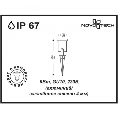 Уличный фонарь NOVOTECH LANDSCAPE 369953