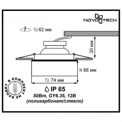 Встраиваемый светильник NOVOTECH AQUA 369277 Встраиваемый светильник NOVOTECH AQUA 369277