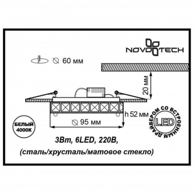 Встраиваемый светодиодный светильник NOVOTECH NEVIERA 357149