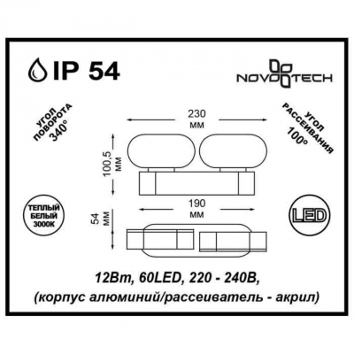 Настенный светильник уличный NOVOTECH KAIMAS 357432 Настенный светильник уличный NOVOTECH KAIMAS 357432