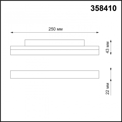 Трековый светодиодный светильник NOVOTECH FLUM 358410