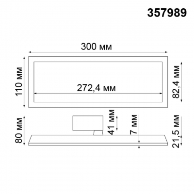 Трековый светодиодный светильник NOVOTECH VOLO 357989 Трековый светодиодный светильник NOVOTECH VOLO 357989
