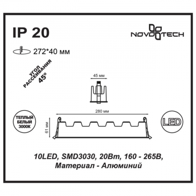 Встраиваемый светодиодный светильник NOVOTECH ANTEY 357622