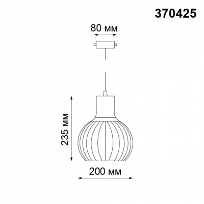 Трековый светильник NOVOTECH ZELLE 370425