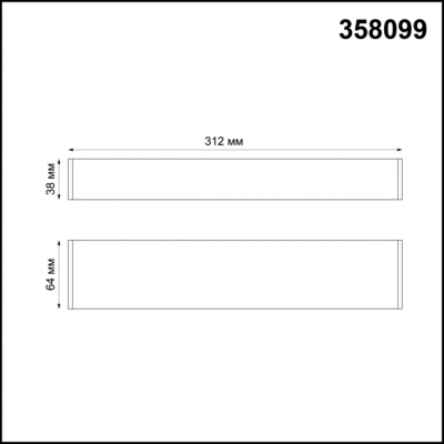 Трековый светодиодный светильник NOVOTECH RATIO 358099