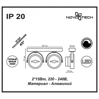 Накладной светодиодный светильник NOVOTECH SNAIL 357561