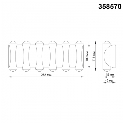Настенный светодиодный светильник уличное NOVOTECH CALLE 358570 Настенный светодиодный светильник уличное NOVOTECH CALLE 358570
