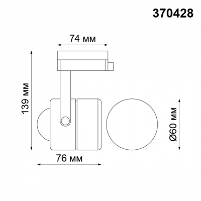 Трековый светильник NOVOTECH PIPE 370428