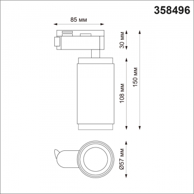 Трековый светодиодный светильник NOVOTECH MAIS LED 358496