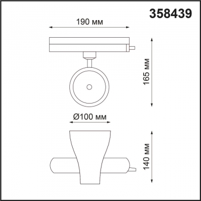 Трековый светодиодный светильник NOVOTECH PIRUM 358439