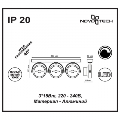 Накладной светодиодный светильник NOVOTECH SNAIL 357562
