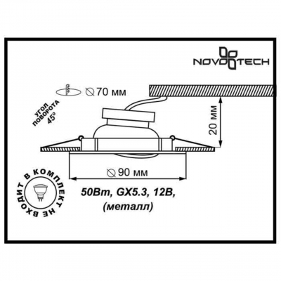 Встраиваемый светильник NOVOTECH CLASSIC 369695