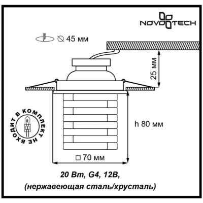 Встраиваемый светильник NOVOTECH CRYSTAL 369375