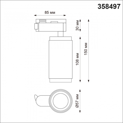Трековый светодиодный светильник NOVOTECH MAIS LED 358497