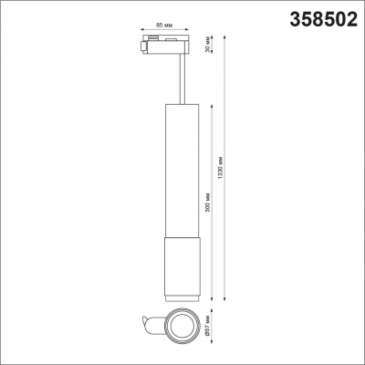 Трековый светодиодный светильник NOVOTECH MAIS LED 358502