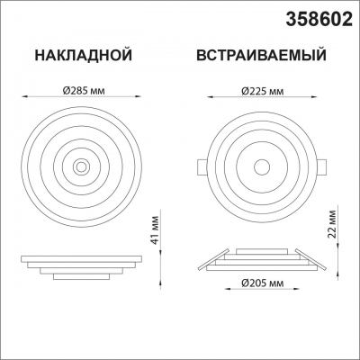 Накладной светодиодный светильник NOVOTECH TRIN 358602