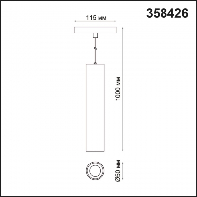 Трековый светодиодный светильник NOVOTECH FLUM 358426