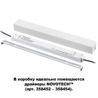 Коробка для драйвера (арт 358452-358454) NOVOTECH SHINO 135114