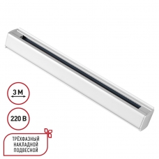 Шинопровод Novotech PORT 135239