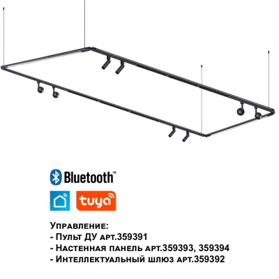 Светильник модульный Novotech KONST 359368
