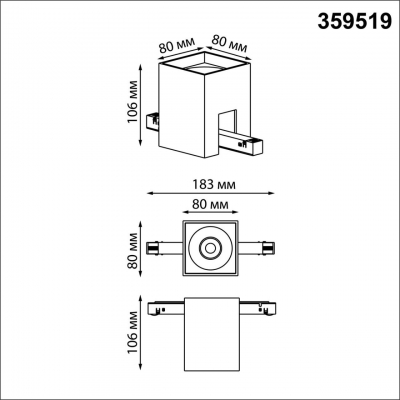 Трековый светильник Novotech SHINO 359519