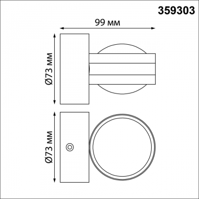 Настенный светильник уличный Novotech STREET 359303 Настенный светильник уличный Novotech STREET 359303