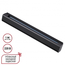 Шинопровод Novotech PORT 135236