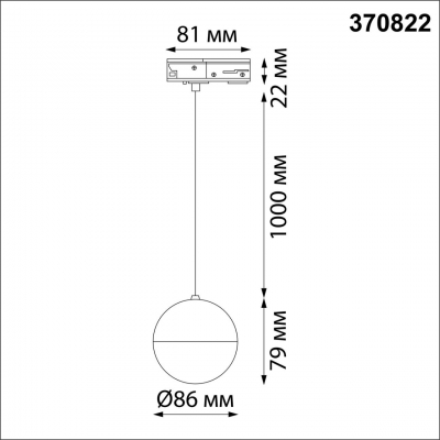 Трековый светильник NOVOTECH PORT 370822