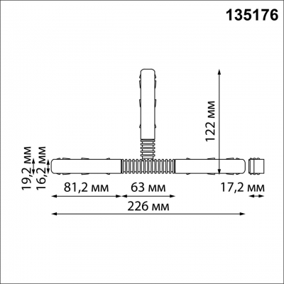 Гибкий токопроводящий соединитель для низковольтного шинопровода "T-образный" NOVOTECH SHINO 135176