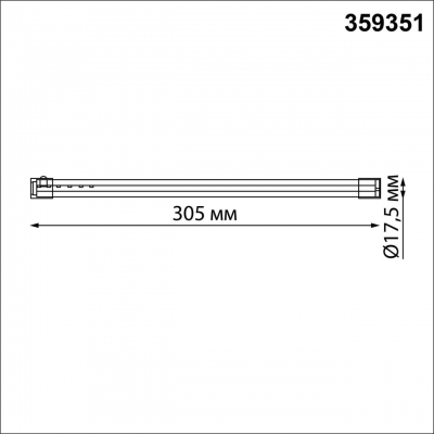 Линейный светильник Novotech KONST 359351
