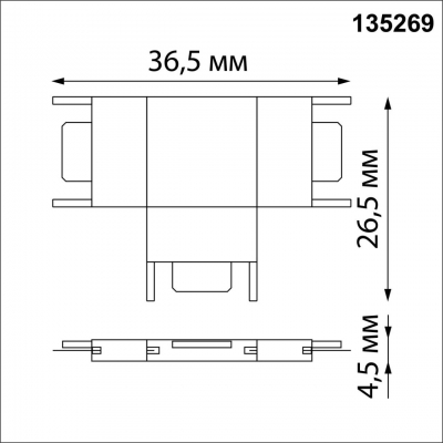 Соединитель Novotech SHINO 135269