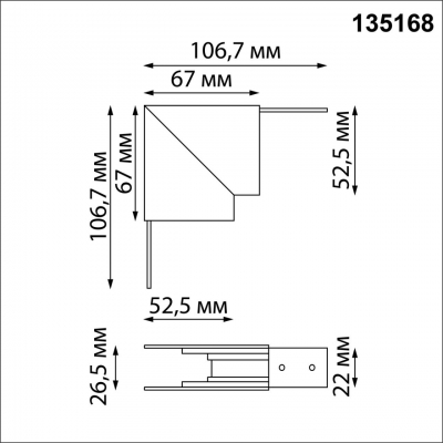Соединитель для низковольтного шинопровода "Г-образный" NOVOTECH SHINO 135168 Соединитель для низковольтного шинопровода "Г-образный" NOVOTECH SHINO 135168