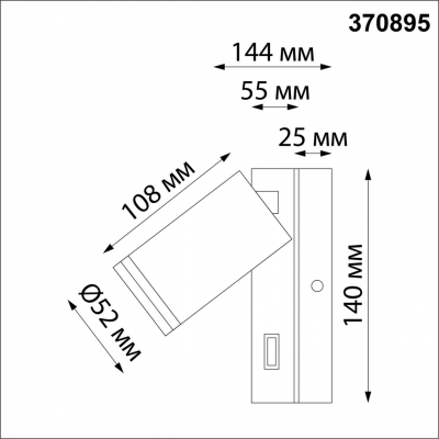 Настенный светильник NOVOTECH ULAR 370895