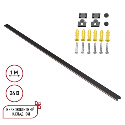 Шинопровод Novotech SHINO 135263