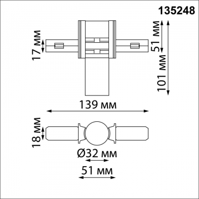Соединитель Novotech SHINO 135248
