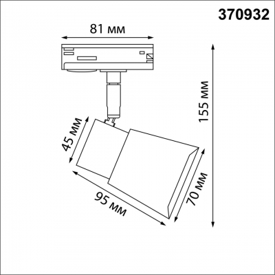 Трековый светильник NOVOTECH PORT 370932